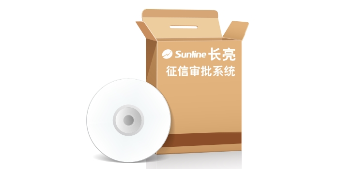 上海长亮专业供应 有品质的征信审批系统产品及服务，中山市