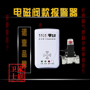 家用可燃气体探测器-可燃气体探测器厂家