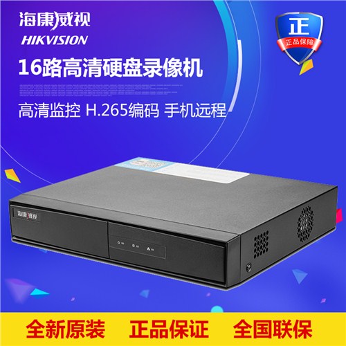 什么硬盘录像机好/硬盘录像机哪家好/硬盘录像机销售/奥周供