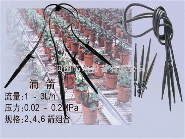 邢台滴箭弯滴箭地面安装配套微灌、毛管