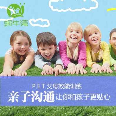 孩子任性怎么办 孩子固执怎么办 蜗牛湾 蜗牛湾供