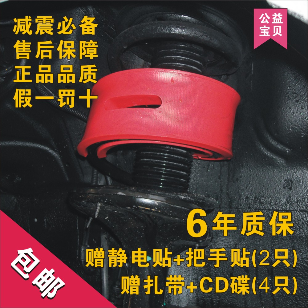 淘宝汽车弹簧缓冲器 缓冲胶垫块减震胶垫圈避震胶的作用