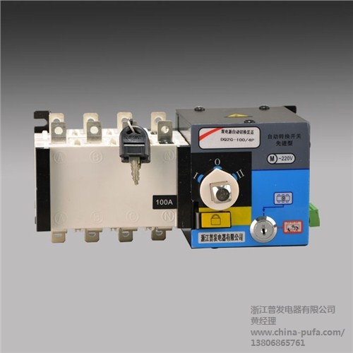 浙江雙電源智能控制器雙電源自動轉換開關DQ2-(G)普發供