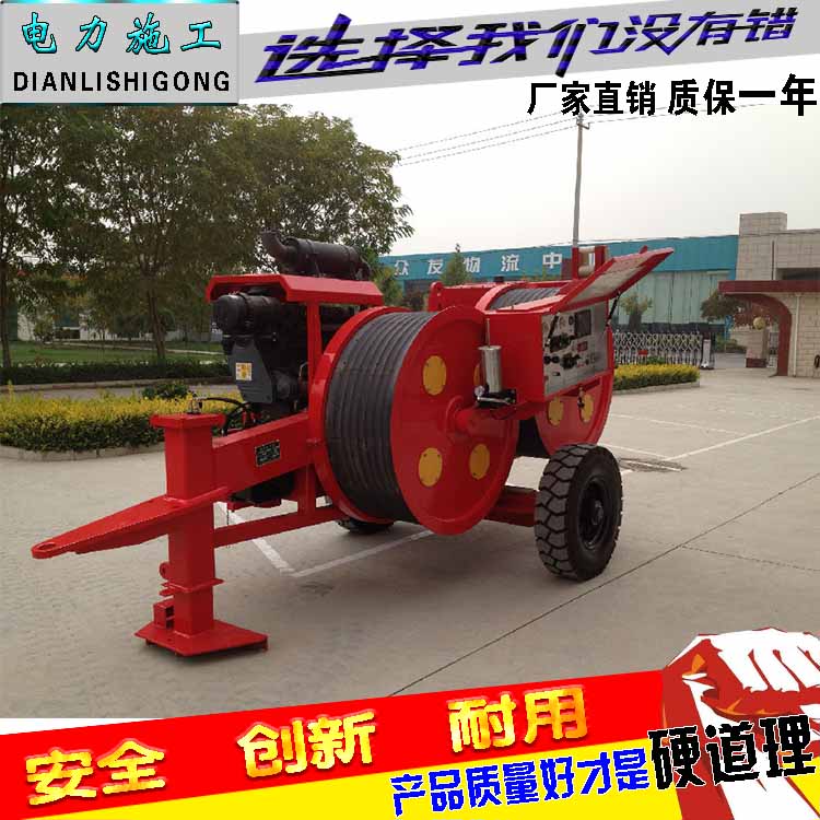 0.75吨张 牵机