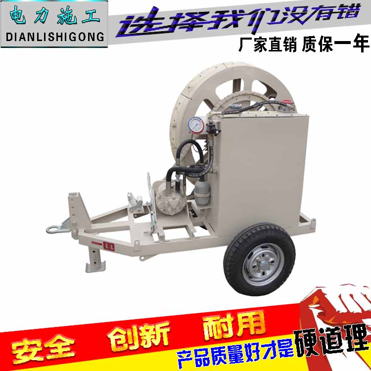 0.75吨液 压张牵设备