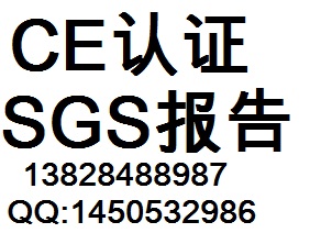 胶粘剂SGS检测方法认证报告微生物