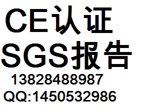 PFOS全氟辛烷磺酸SGS有害物质检测SGS报告建筑用抗裂添加剂