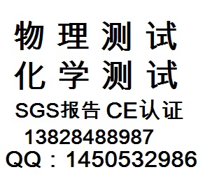 Br溴含量广州SGS检测中心SGS认证查核合成材料助剂