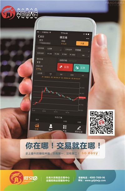 价格合理的微交易系统_微交易系统怎样快速