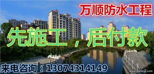 长春防水保温工程|长春防水保温工程公司|万顺供