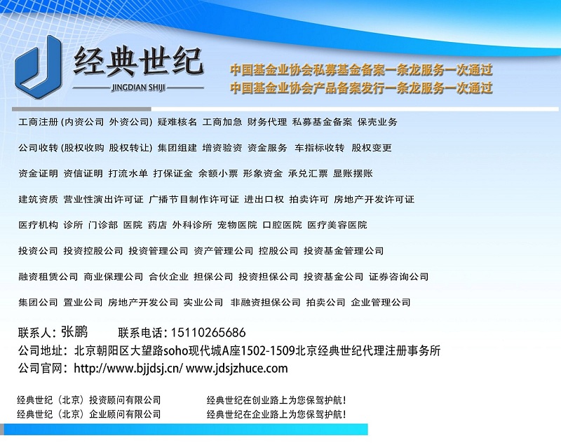 网店要求的食品流通许可证怎么办理 劳务派遣许可证