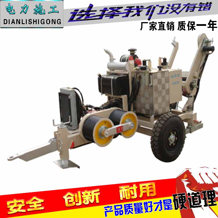 SA-YQ40張牽設備SA-QY-40牽引機
