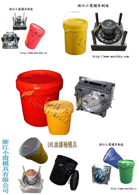 塑胶模具 14公斤注塑油漆桶模具 15公斤注塑油漆桶模具工厂