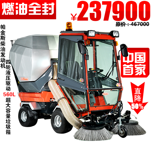 燃柴油式扫地车 燃柴油式全封闭扫地车 坦龙/德威莱克