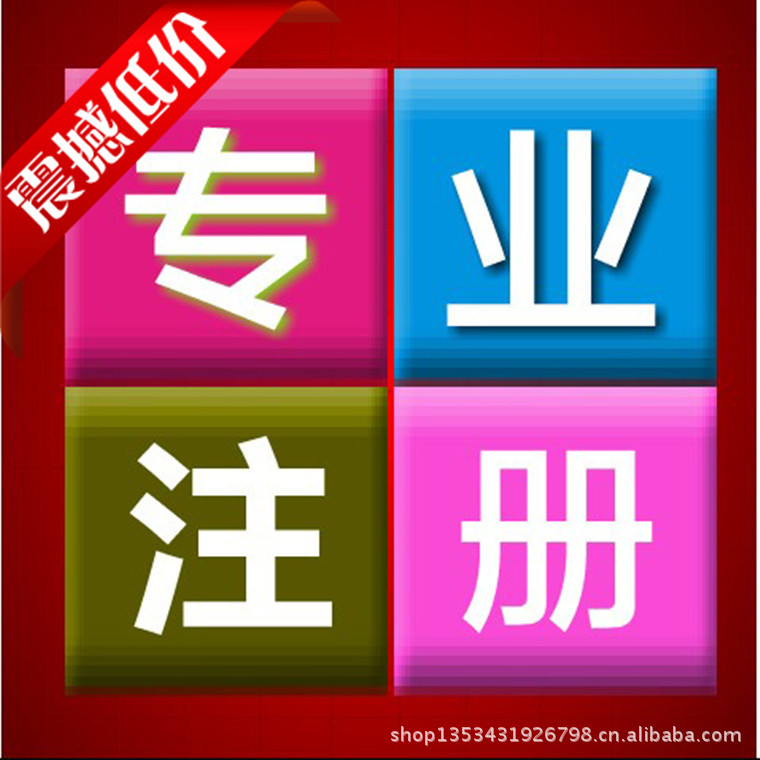 办北京拍卖公司/公司注册/注册拍卖需要材料
