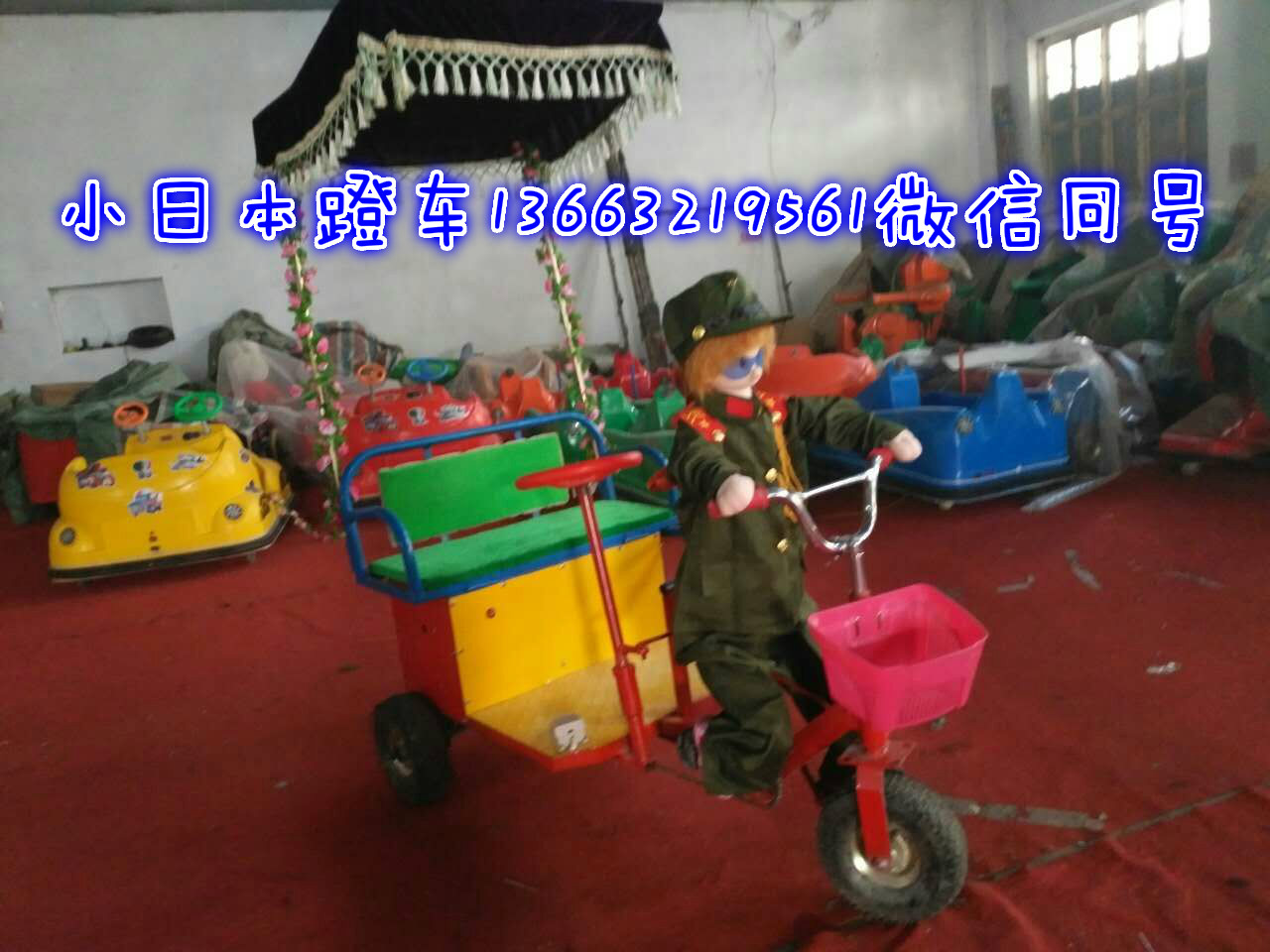 双人机器人蹬车，旋转飞机