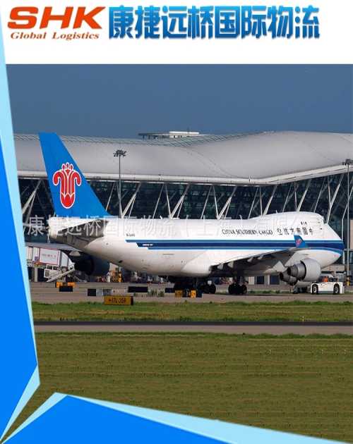 维也纳空运进口到上海-上海至中南美空运公司联系方式- 空运专线