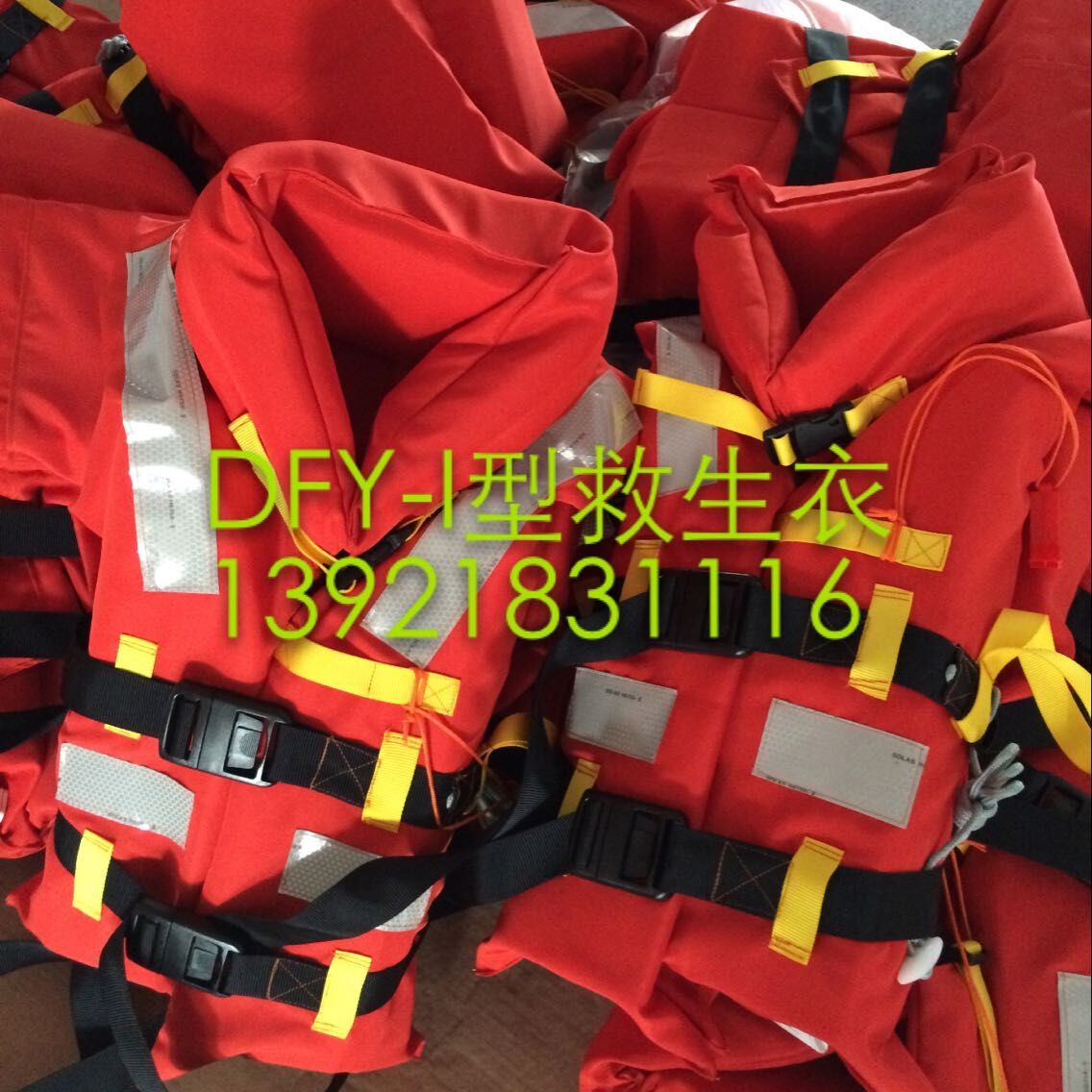 DFY新标准船用救生衣（GB4303-2008）