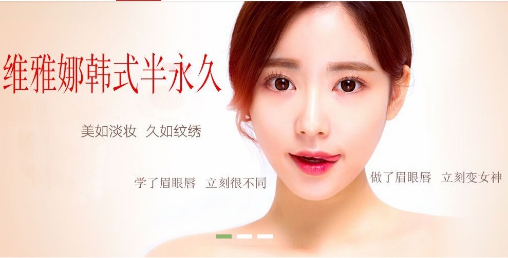 找广州化妆培训班，来维雅娜，高质高品，省钱省心