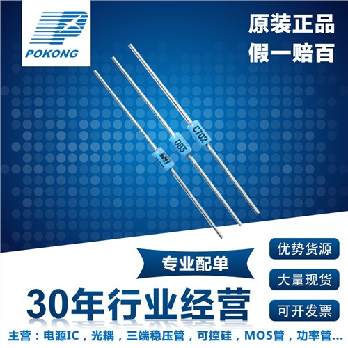 肖特基二极管参数 整流二极管隔离二极管 发光二极管价格波光供