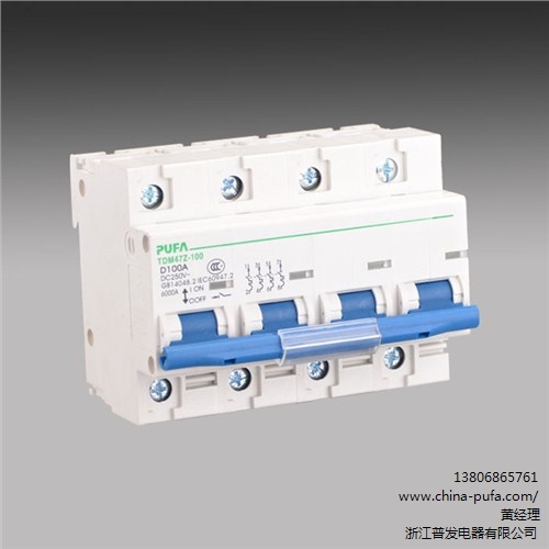 溫州斷路器品牌微型直流斷路器TDM47Z-63普發(fā)供