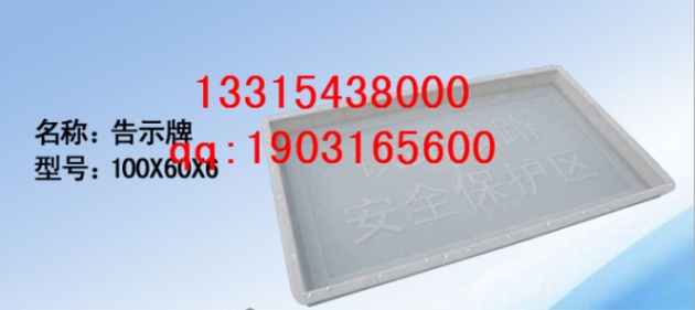 铁路界碑模具材质