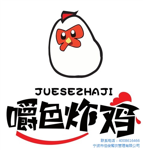 浙江正大炸鸡加盟浙江炸鸡汉堡加盟浙江啤酒炸鸡加盟佳俊公司