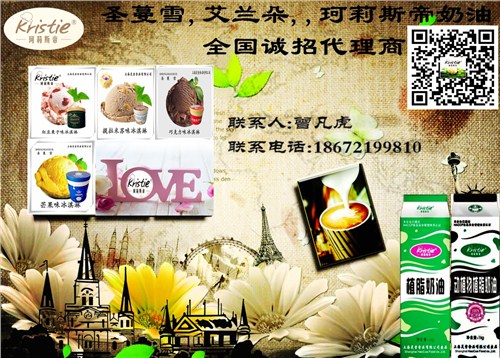 淄博批发桶装冰淇淋 桶装冰淇淋价格 桶装冰淇淋批发 昊雪供