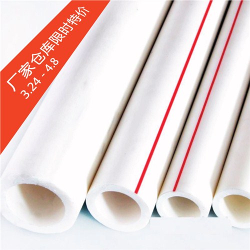 白色PPR管厂家仓库特价 活动 3.24-4.8