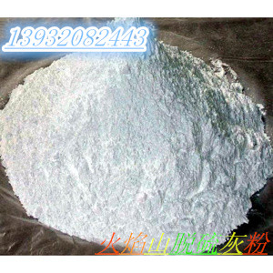 脱硫灰粉加工厂家-火焰山钙业灰粉不含税430