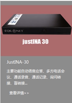 申瓯电话交换机哪家好型号提供商，买外呼系统上杭州申瓯