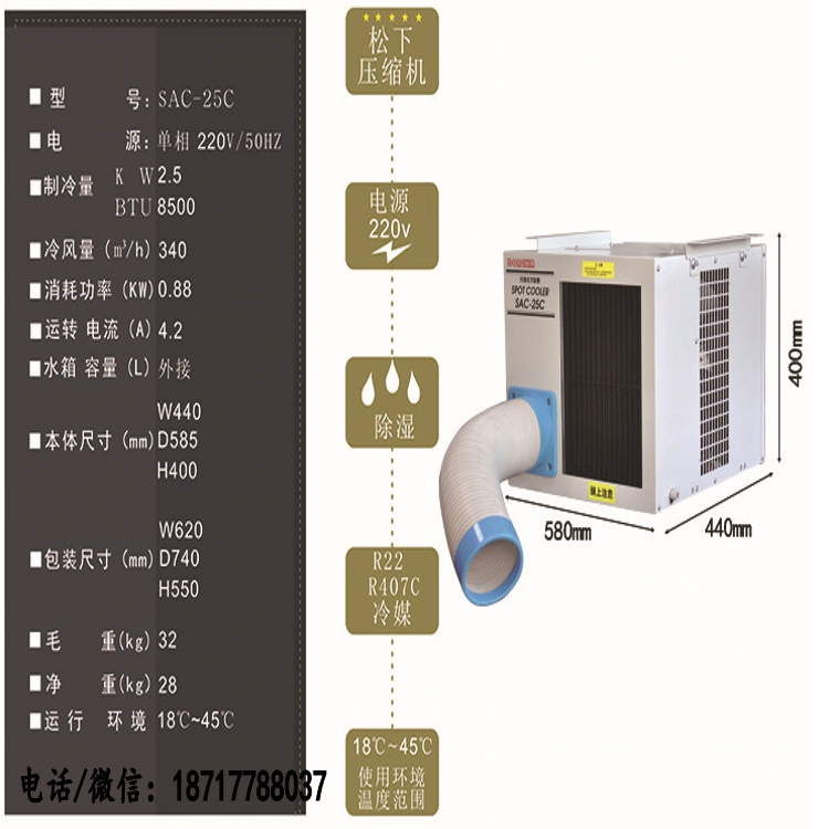 冬夏工业悬挂吊顶冷气机SAC-25C 节能悬挂式工业空调 厂家批发