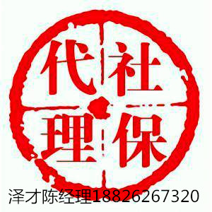 代理广州生育险公司 广州新政策不够一年也可报销 续交生育保险