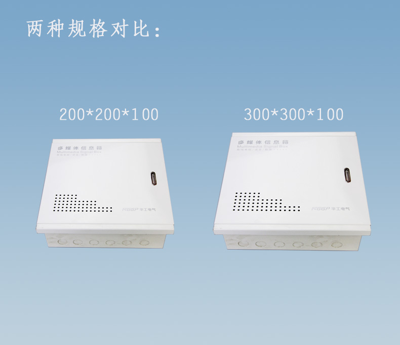 厂家直销家用弱电箱光纤信息配电箱布线盒子 多媒体暗装集线箱套装300X400线盒子 多媒体暗装集线箱套装