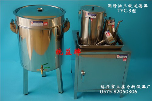 润滑油不锈钢三级过滤器标杆企业_绍兴市上虞分析仪器厂