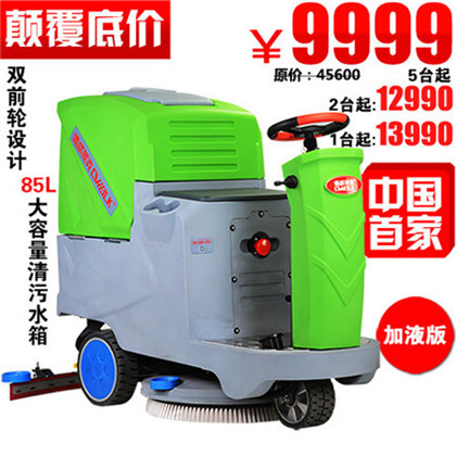 皇姑区洗地车 和平区电动洗地车 沈河区小型电动洗地车 坦龙