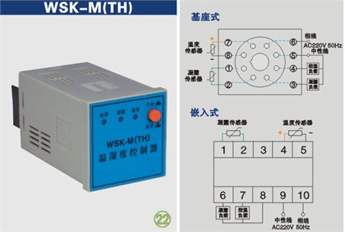 温湿度控制器 标准箱变专用温湿度控制器htc温湿度控制器优高