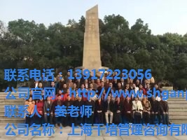 上海交通大学—广西崇左市的领导及企业骨干培训班