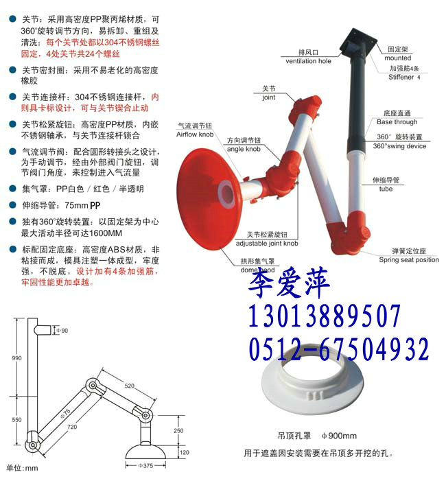 儋州万向抽气罩 文昌万向抽气罩 成都万向抽气罩 自贡万向抽气罩