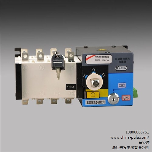 雙電源智能控制器雙電源品牌DQ2-(G)普發(fā)供