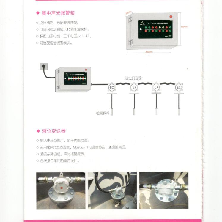 加油站SF双层罐防泄漏检测仪