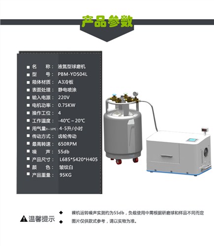 低温球磨机 低温球磨机厂家 低温球磨机价格 晟杰滕工供