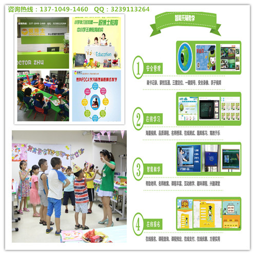 开办一个小学托管班的具体流程是什么