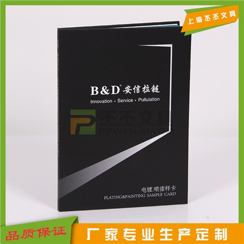 样本册上海厂家直销拉链样本册定制定做拉链样品册丕丕供