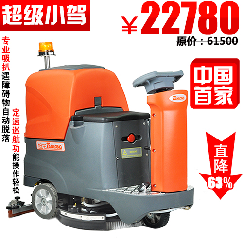 仓储物流用驾驶式洗地机 驾驶式洗地机的品牌 电动驾驶式洗地机