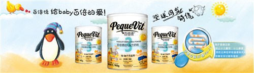 百倍德配方成分_百倍德营养元素_百倍德配料表_上海文轩供