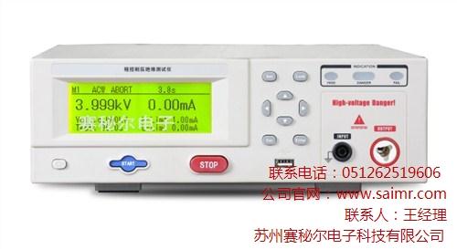 绝缘电阻测试仪,电阻测试仪,绝缘电阻测试赛秘尔供