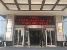 上海交通大学——新经济增长模式与低碳经济产业发展培训班