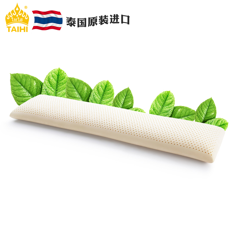TAIHI泰嗨泰国原装进口双人乳胶枕 泰国乳胶枕