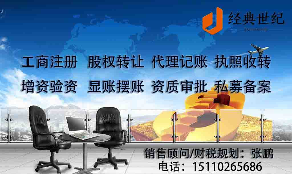 转让5000万资产管理公司 北京基金管理投资控股 金融类壳公司